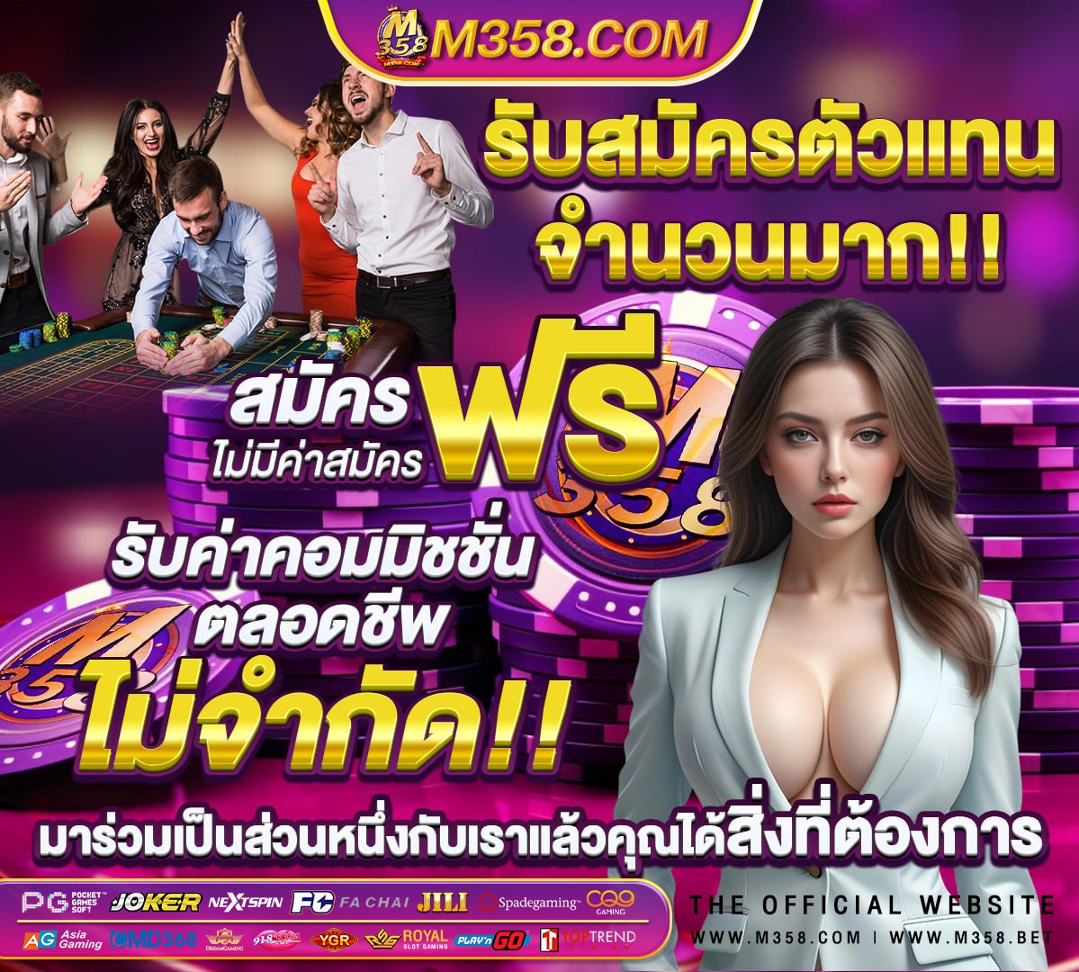 ผลบอลพรีเมียร์ลีก 2018